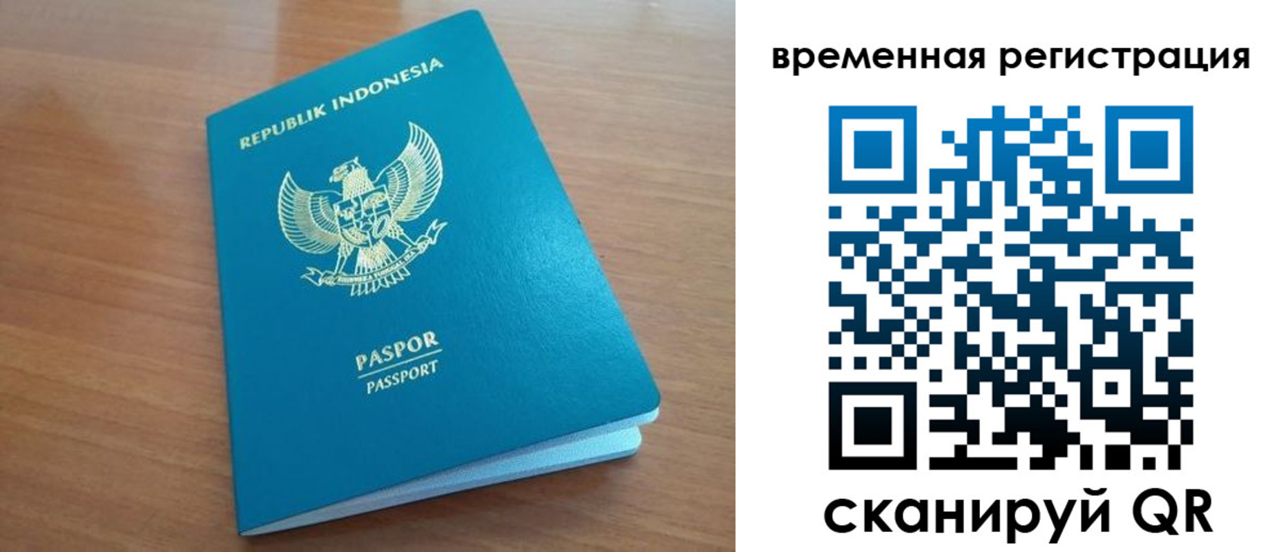 прописка ребенка в Болотном