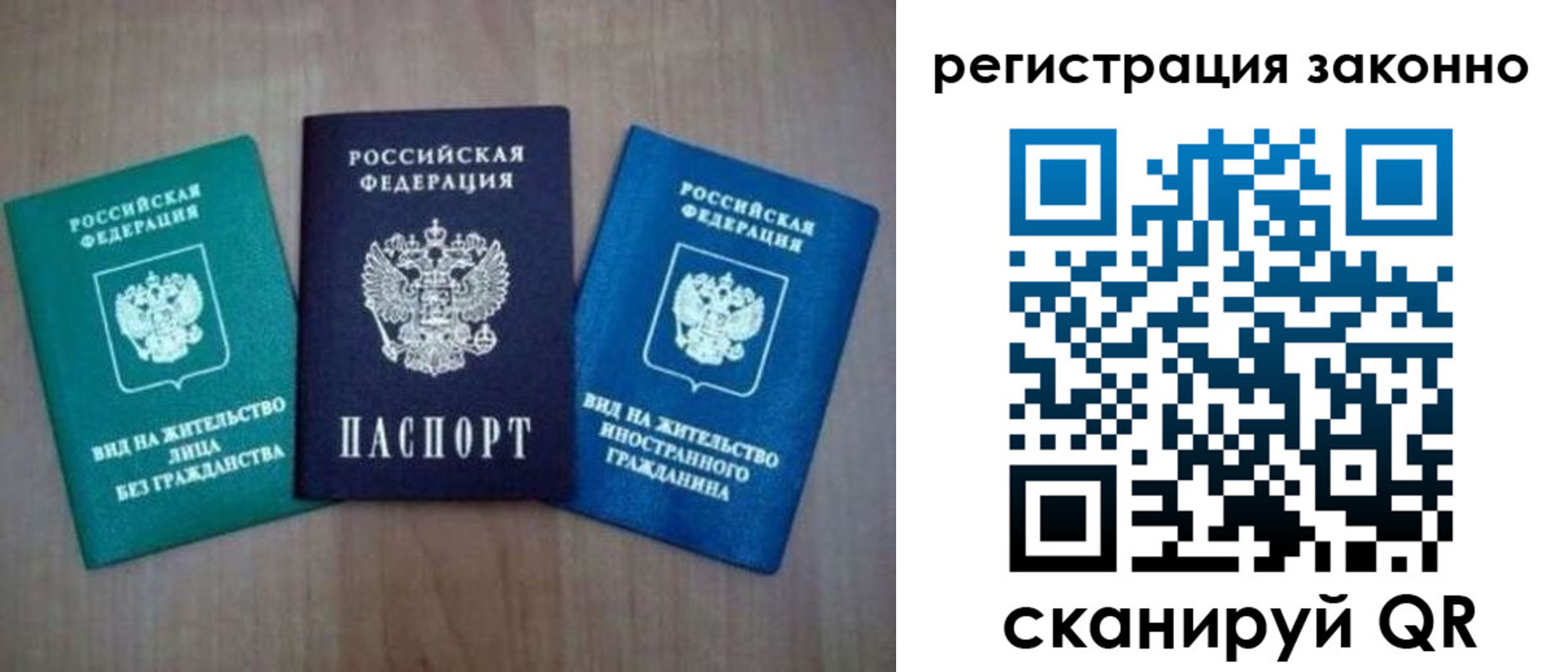 временная регистрация в квартире в Болотном
