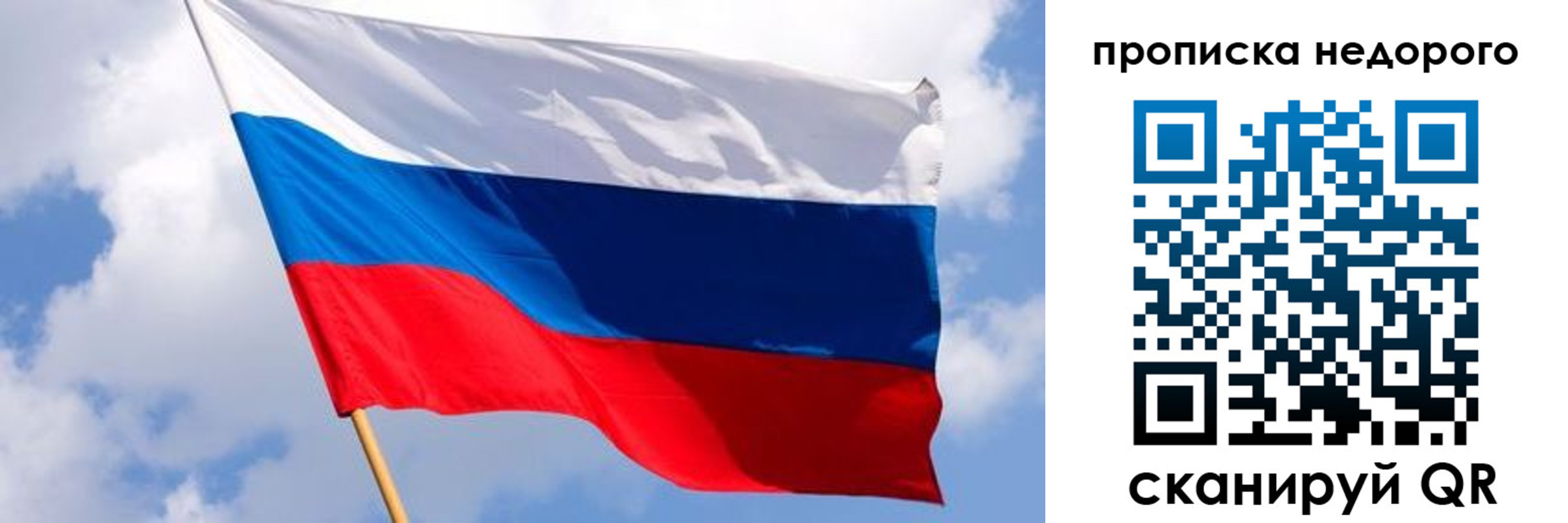 прописка для работы в Болотном