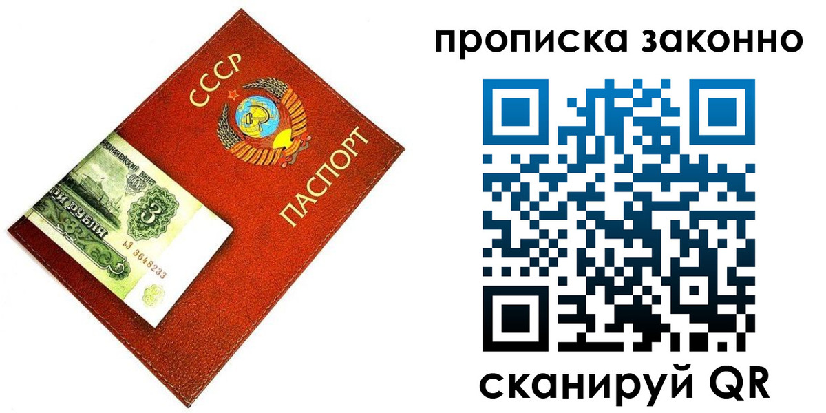 прописка иностранных граждан в Болотном