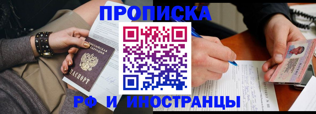 прописка гарантия в Болотном