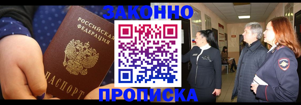 прописка иностранных граждан в Болотном