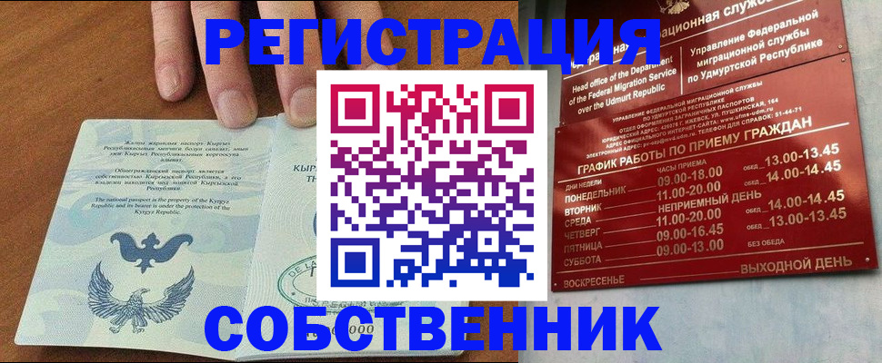 прописка поиск в Болотном