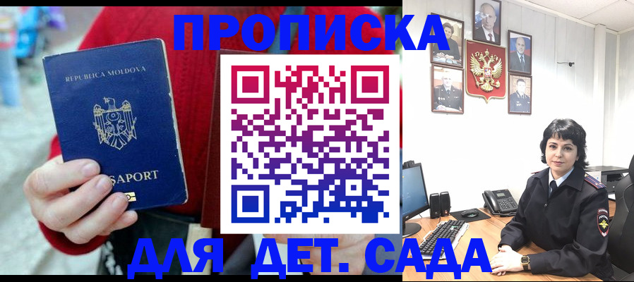 временная регистрация поиск в Болотном