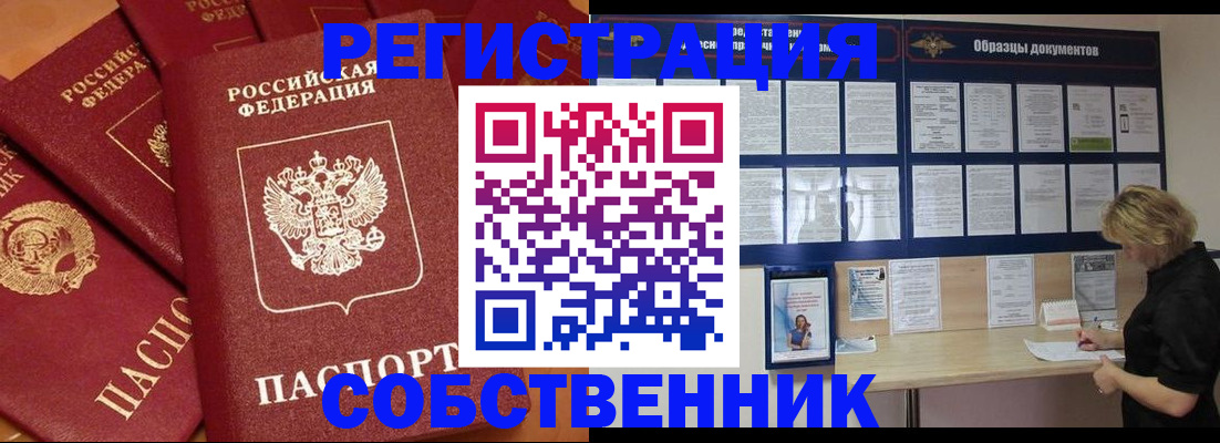 пропишу в квартире в Болотном